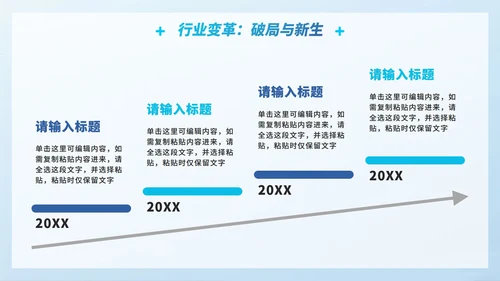 蓝白简约拟态科技风医疗PPT模板