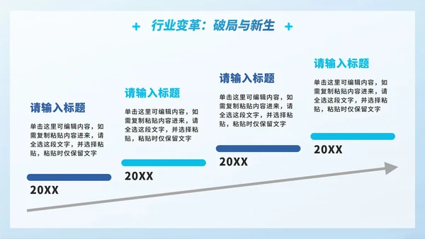 蓝白简约拟态科技风医疗PPT模板