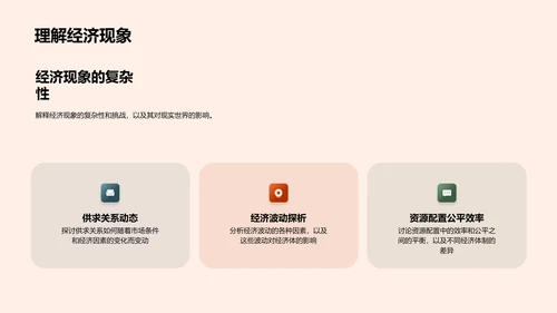 研究答辩报告PPT模板