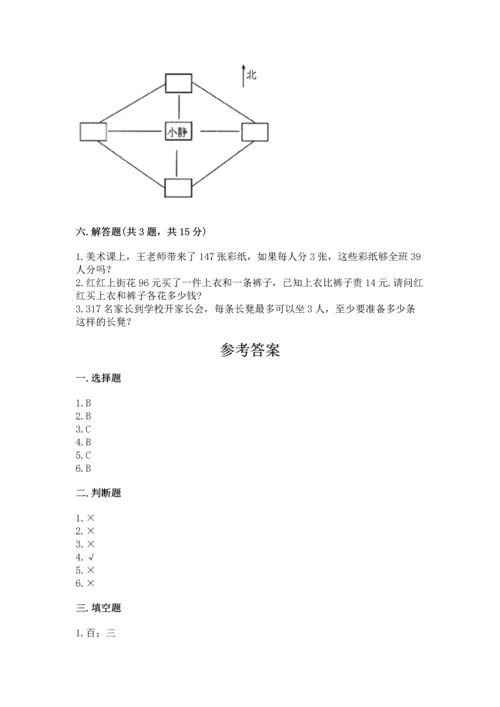 小学数学三年级下册期末测试卷带答案（a卷）.docx
