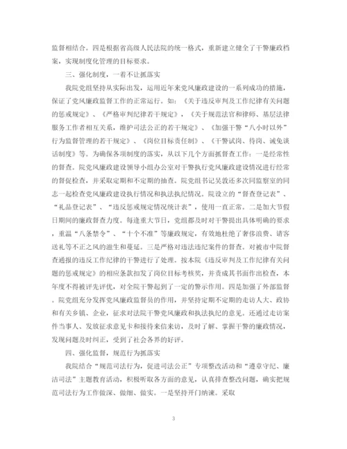 精编之上半年纪检监察工作总结范文2.docx
