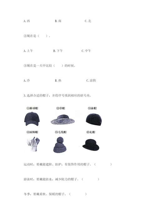教科版二年级上册科学期末测试卷（名师系列）.docx