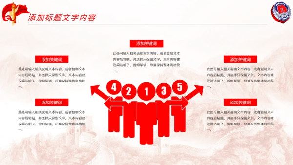 红色党政大气中国消防官兵防火安全意识培训PPT模板