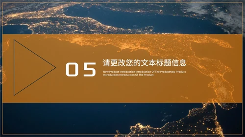 黄色科技风风景商业计划PPT模板