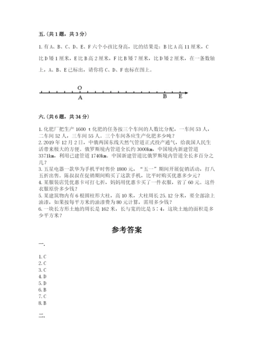 成都外国语学校小升初数学试卷附参考答案（a卷）.docx