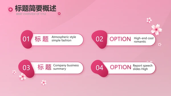 粉色唯美关爱女性健康讲座PPT