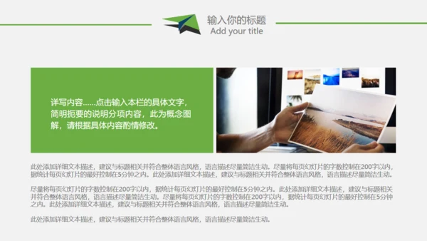 复旦大学论文学术毕业答辩通用PPT模板