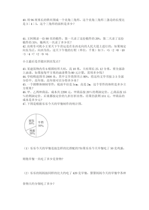 六年级小升初数学解决问题50道精品（易错题）.docx
