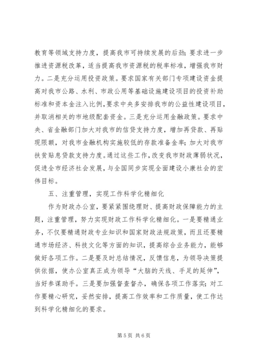 办公室主任交流会发言.docx