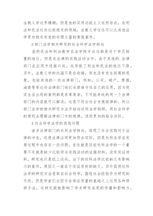 法律毕业论文写作.docx