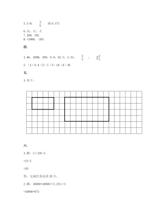 青岛版数学小升初模拟试卷附答案（a卷）.docx