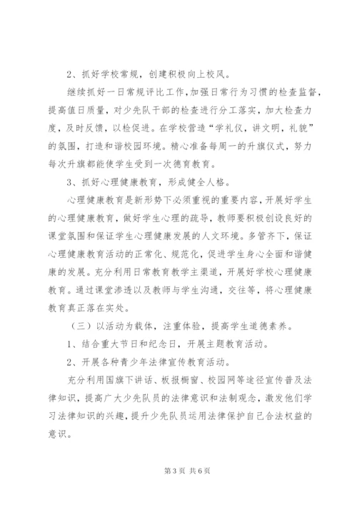 花园小学少工委近五年工作报告.docx