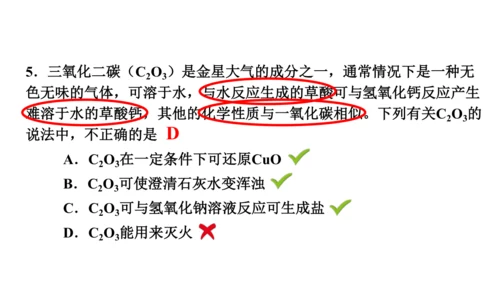 第十一单元+盐化肥拓展课物质的分类与性质课件-2023—2024学年九年级化学人教版下册