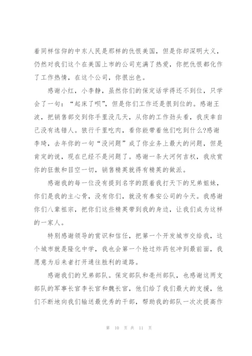 领导的总结讲话稿5篇.docx