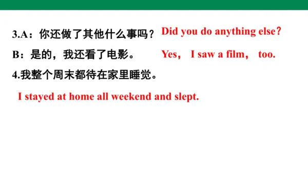 Unit 2　Last weekend专项复习课件(共63张PPT)