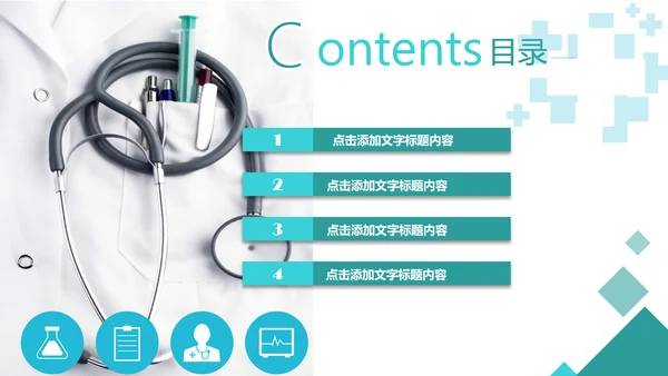 医生医疗医院手术医学工作总结汇报PPT