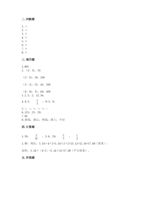 2022人教版六年级上册数学期末考试试卷a4版打印.docx