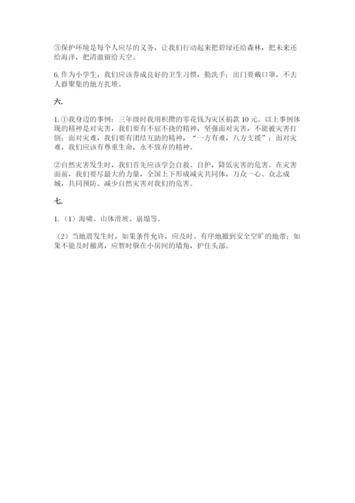 六年级下册道德与法治第二单元《爱护地球 共同责任》测试卷精品（考点梳理）.docx