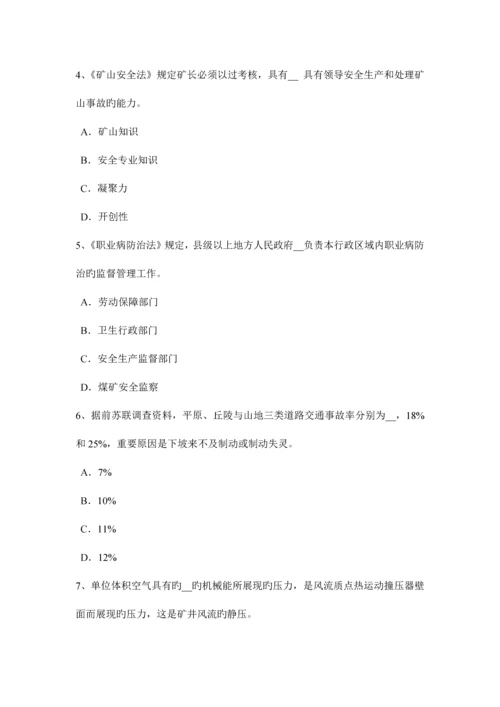 2023年江苏省上半年安全工程师安全生产法火灾应急预案试题.docx