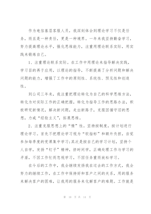 客服年终总结及明年计划.docx