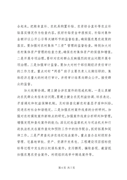 广西都安：“五大工程”推进农村党风廉政建设 (3).docx