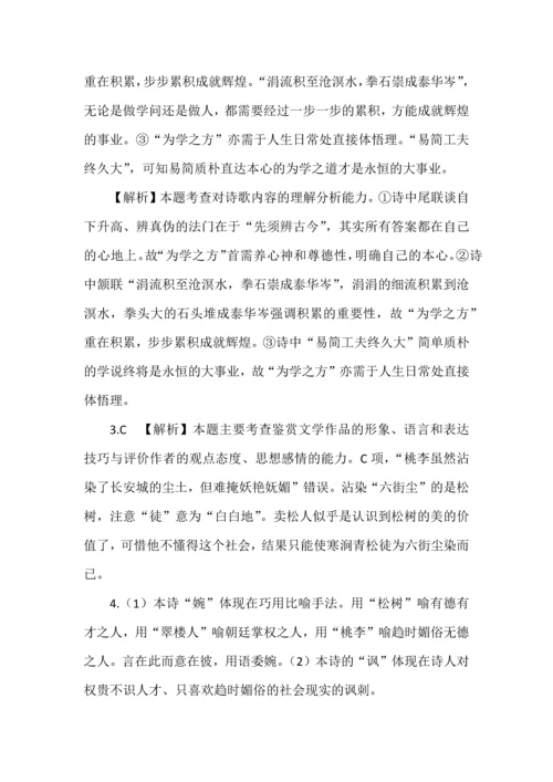 高中语文古代诗歌阅读鉴赏语言之语言风格.docx