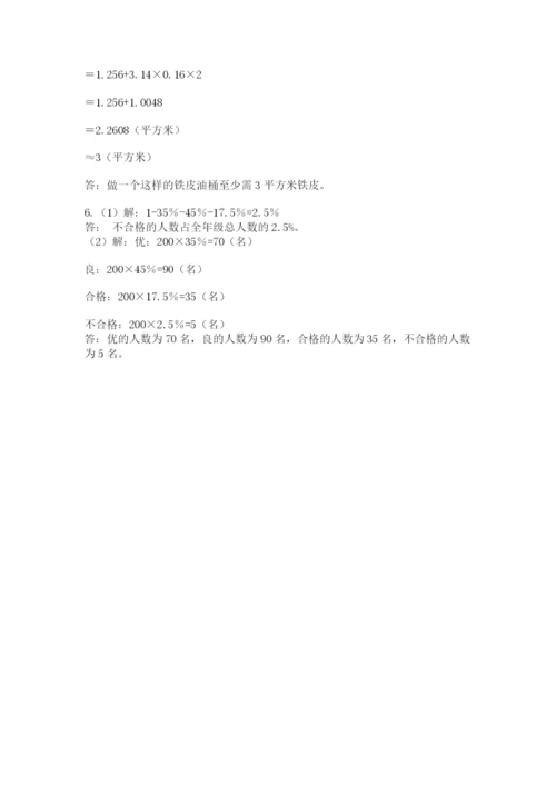 小学毕业班数学检测卷及答案.docx