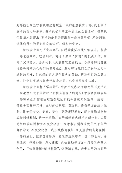 学习新时代新担当新作为有感8篇 (2).docx
