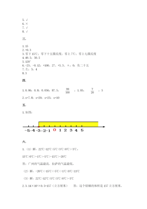 黑龙江【小升初】2023年小升初数学试卷及答案【有一套】.docx