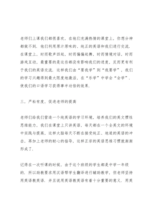 初中英语老师远程培训心得体会5篇.docx