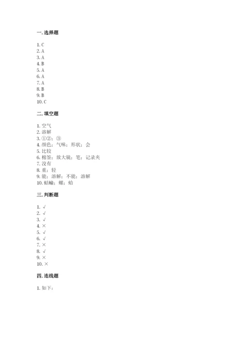 教科版一年级下册科学期末测试卷精品【名校卷】.docx