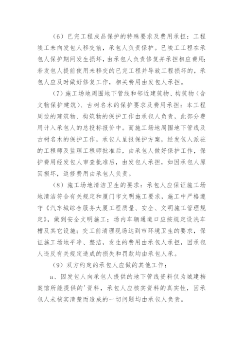 安全文明施工承诺书.docx