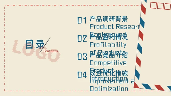 信封创意竞品分析报告通用PPT模板