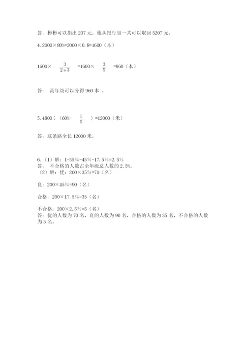 西师大版数学小升初模拟试卷（名师系列）.docx