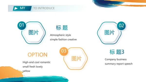 个人简历面试自我介绍岗位竞聘演讲PPT动态