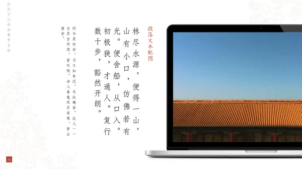 中纹之美墨色花纹纹理通用PPT模板