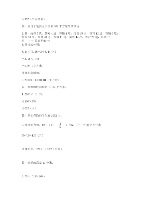 林甸县六年级下册数学期末测试卷（精选题）.docx