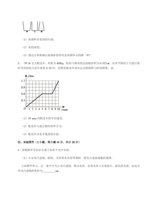 小卷练透湖南长沙市实验中学物理八年级下册期末考试专题测评练习题（含答案详解）.docx