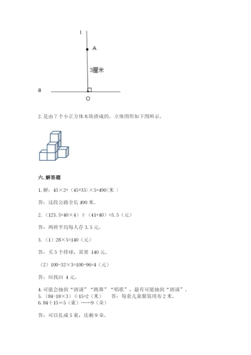 苏教版四年级上册数学期末卷（突破训练）word版.docx