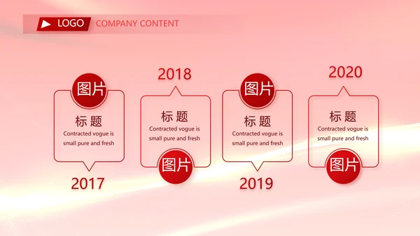 红色喜庆银行客户答谢会年终总结PPT动态模板