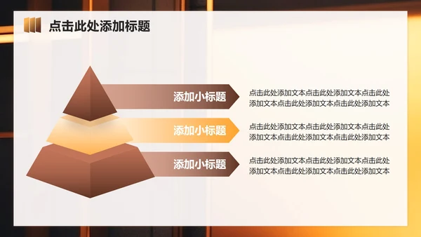 黑金商务风新生自我介绍主题班会PPT模板