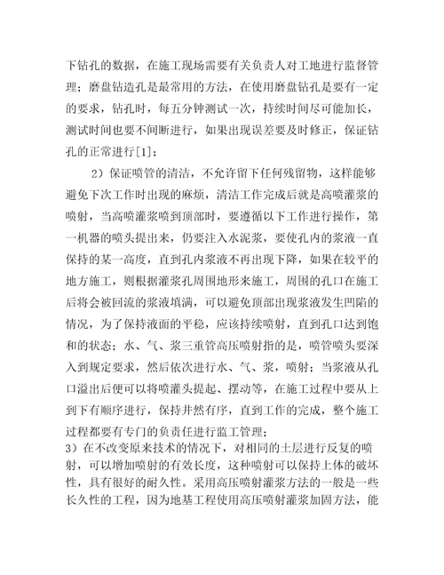 水利工程中水闸加固施工技术的研究