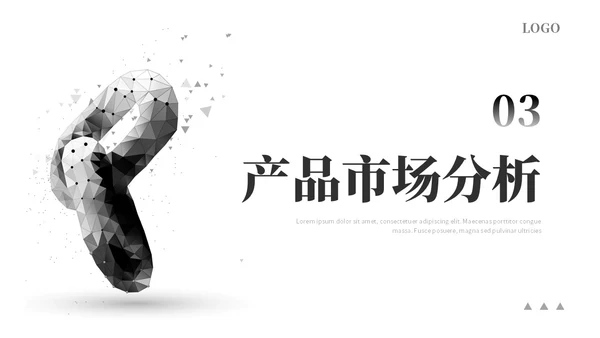 极简商务风区块链商业计划书PPT模板