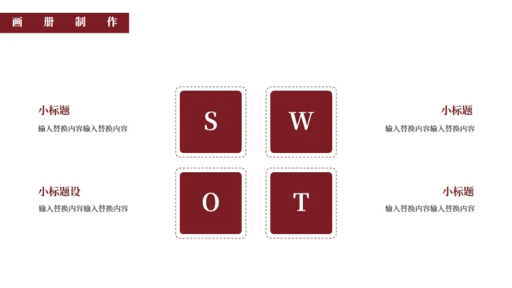 京城故宫冬季旅游画册通用PPT模板