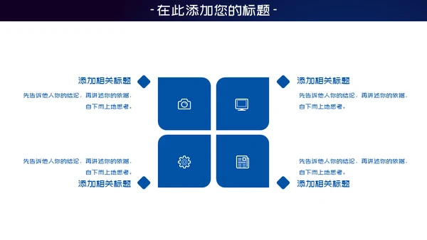 比特币数字货币区块链通用PPT模板