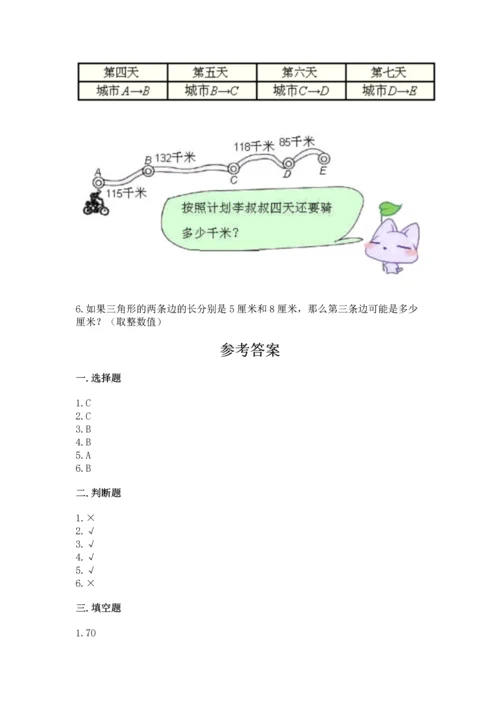 小学四年级下册数学期末测试卷及参考答案（培优b卷）.docx