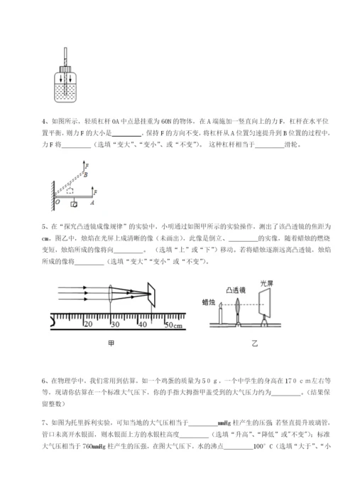 强化训练北京市西城区育才学校物理八年级下册期末考试重点解析试题（解析版）.docx