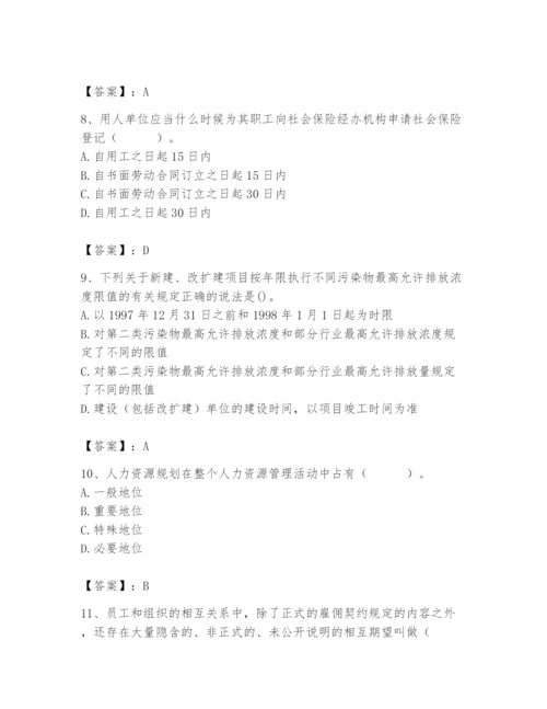 国家电网招聘之人力资源类题库精品【满分必刷】.docx