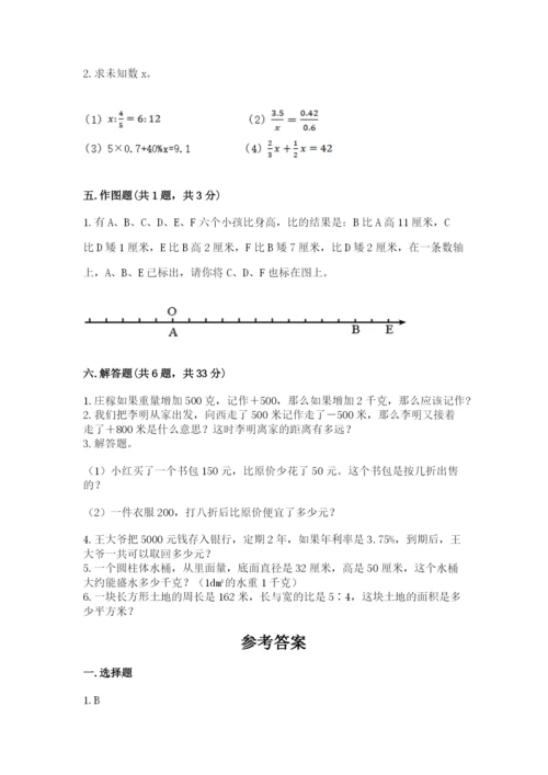 冀教版六年级下册期末真题卷附答案（夺分金卷）.docx