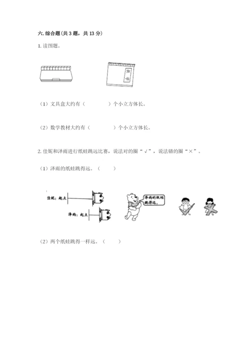 教科版一年级上册科学期末测试卷及答案【基础+提升】.docx